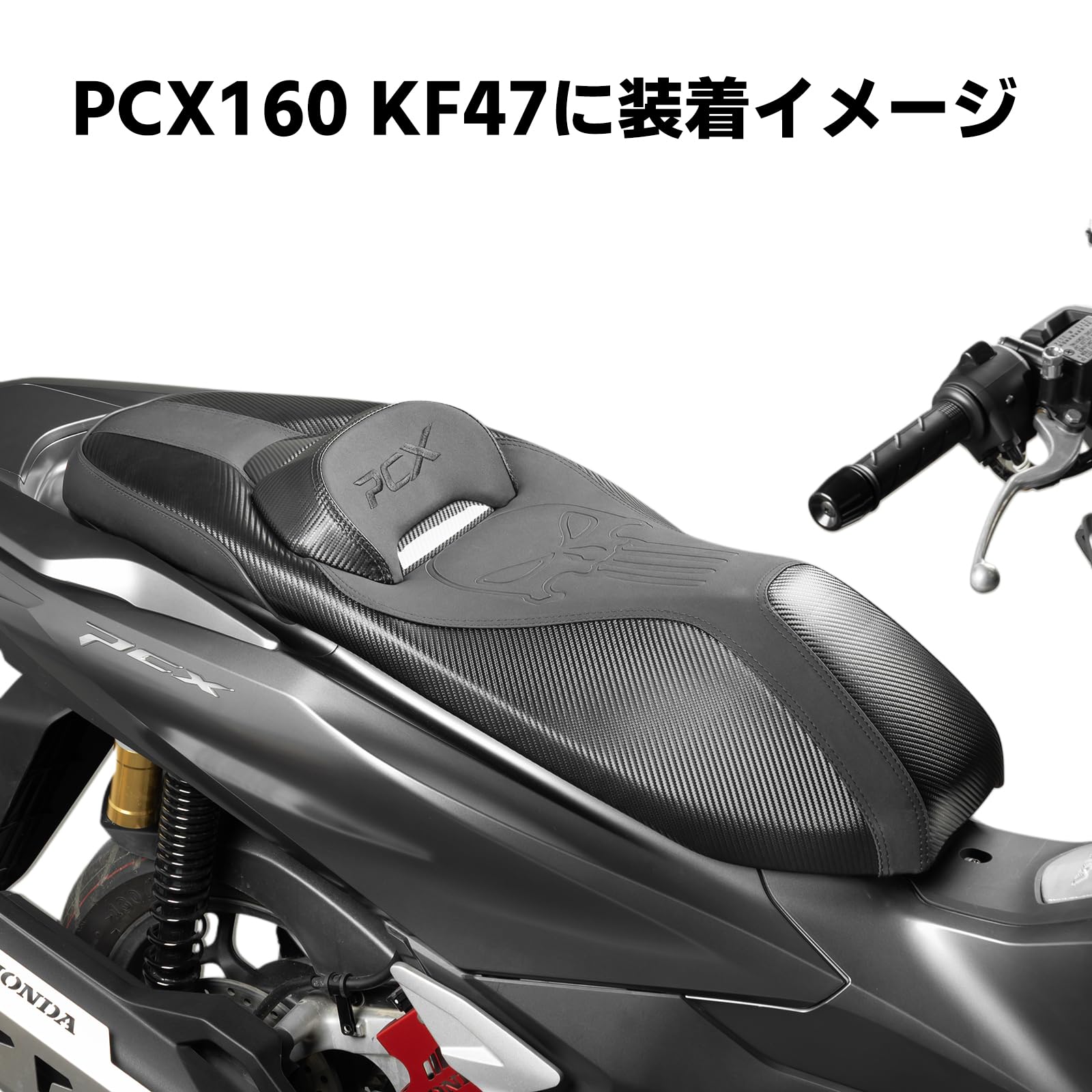 Amazon | Entrotech PCX125/150/160専用 シート ローダウン カスタム